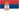 Serbian